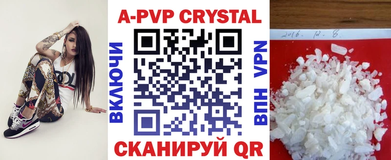 APVP кристаллы  Морозовск 