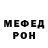 Метадон кристалл Fatty Jones