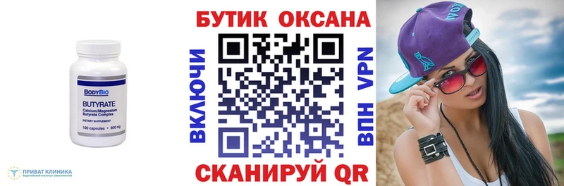 купить наркоту  Морозовск  БУТИРАТ 99% 