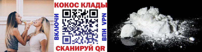 Кокаин 98%  где купить наркотик  Морозовск 