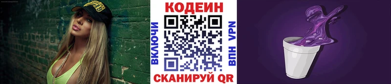 Кодеиновый сироп Lean напиток Lean (лин)  ссылка на мегу зеркало  Морозовск  продажа наркотиков 