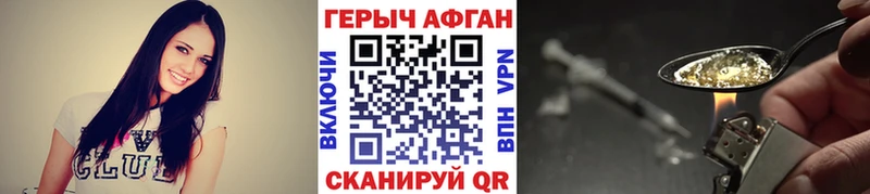 ГЕРОИН Афган  как найти закладки  Морозовск 