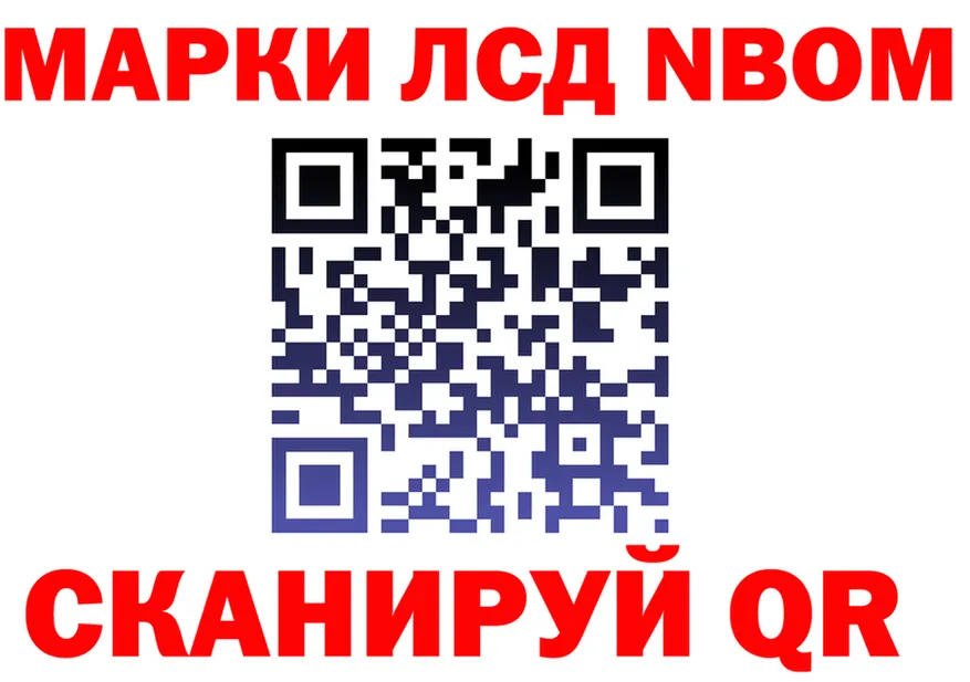 Марки NBOMe 1,8мг зеркало площадка мега Морозовск