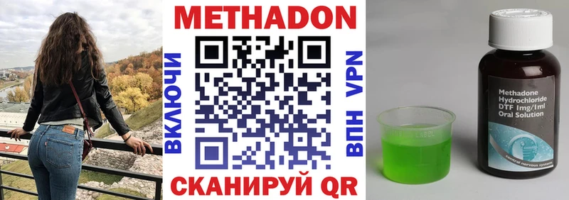 Метадон мёд где купить Морозовск